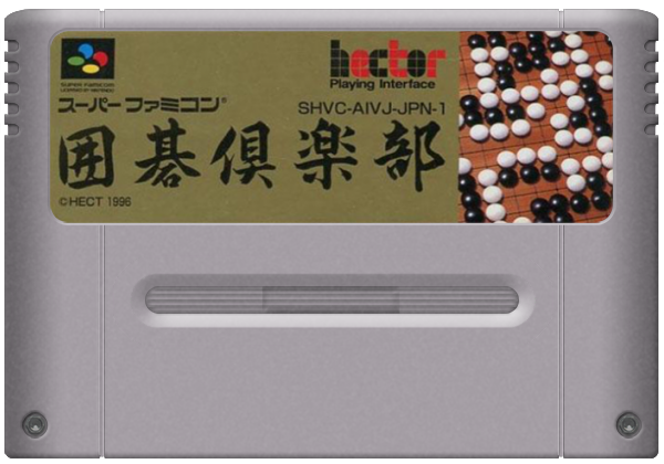 Igo Club media 5 for Super Famicom